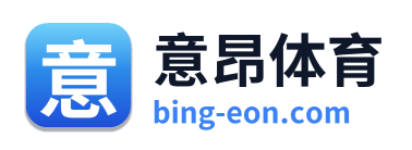 意昂体育 Logo
